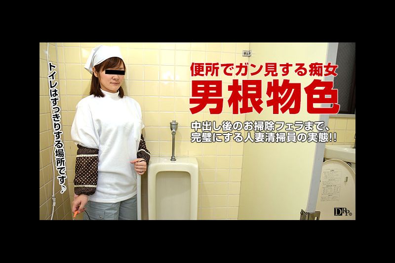 働く地方のお母さん パート清扫员编