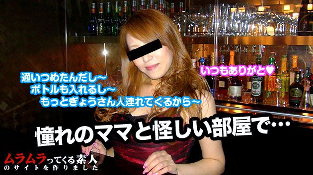 クラブのママにボトル入れるしもっと客连れてくるからヤらしてと说得したところ秘密のVIPルームに连れて行かれました