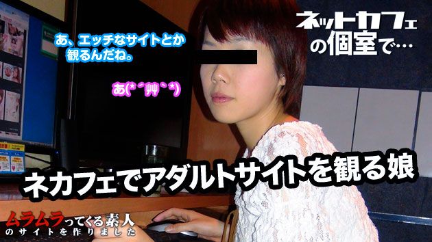 ネットカフェで1人こっそりエロ动画サイトを见ている女の子の个室にいきなりお邪魔しまーす！