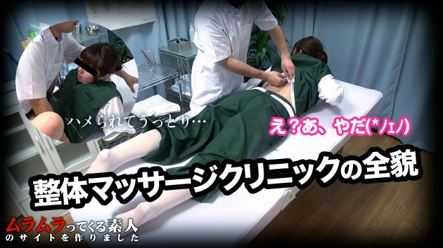 これはまさに…変态整体师の思うツボ！流出！セックスをしたい女たちが通う整体マッサージクリニックの全貌！ 土方编