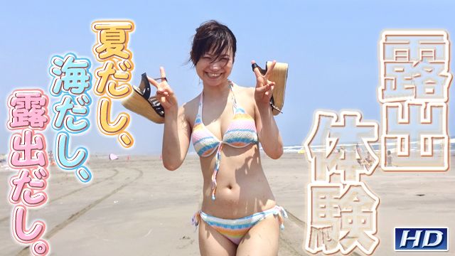 露出体験27