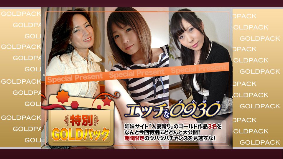 エッチな4610 自画撮りオナニー特集  　