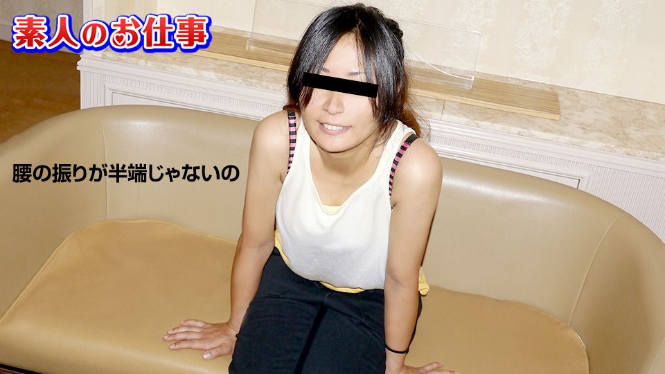 素人のお仕事～全身感じ過ぎる素人ダンス講師～