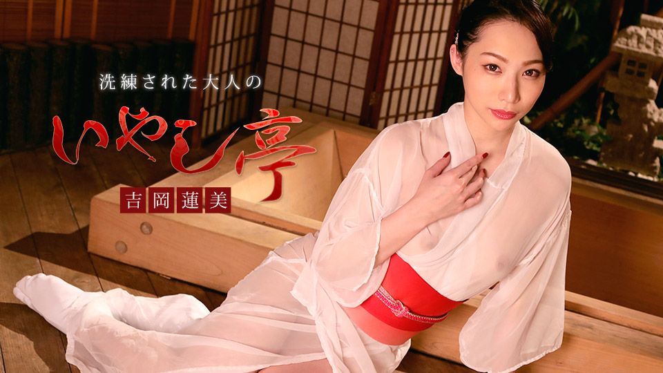 洗練された大人のいやし亭 ～満面の笑みとパックリパイパンマンコでご奉仕いたします～