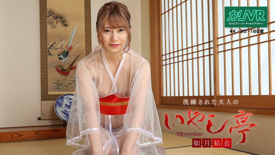 洗練された大人のいやし亭 ～超絶美人のマゾパイズリとリアル本番体験～