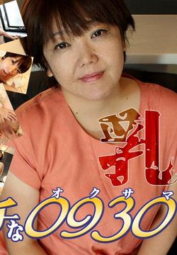 エッチな0930 土井原園実