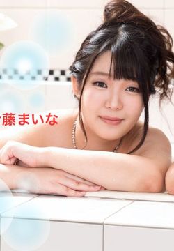 高級ソープへようこそ 伊藤まいな 沙藤まりな