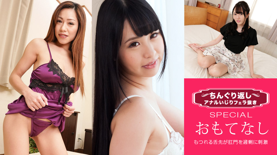 ちんぐり返しアナルいじりフェラ抜き スペシャル17 ～ケツの奥までベロベロ大奉仕する女たち～