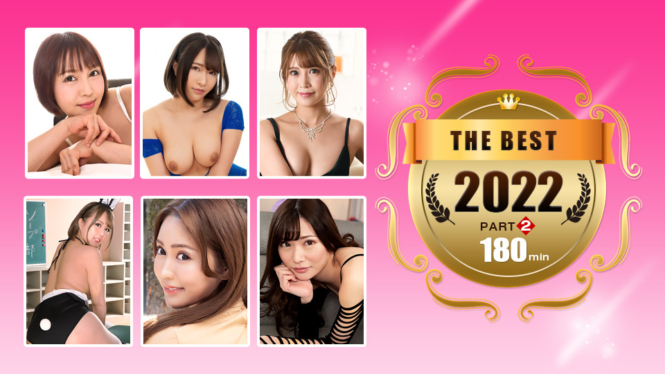 一本道ベスト2022 ～ パート2～