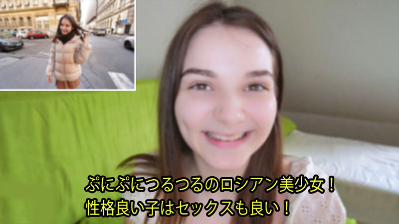 ぷにぷにつるつるのロシアン美少女！ 性格良い子はセックスも良い！ - シモーナ