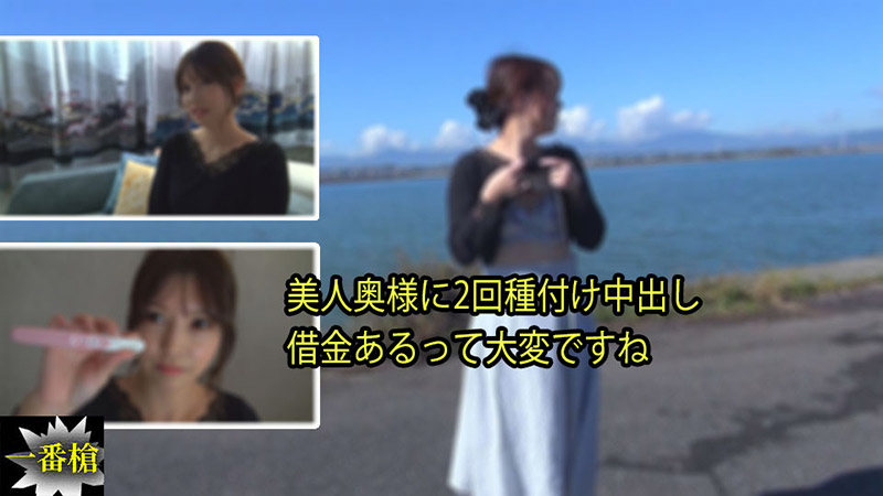 美人奥様に2回種付け中出し 借金あるって大変ですね - なな