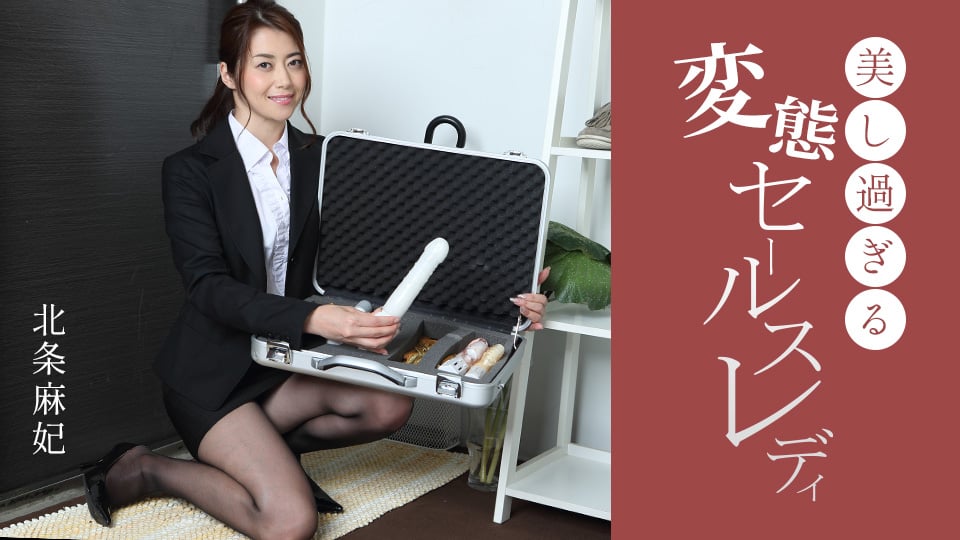 美し過ぎる変態セールスレディ�