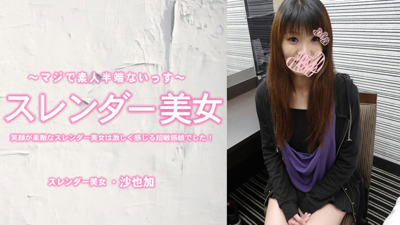 笑顔が素敵なスレンダー美女は激しく感じる超敏感娘でした！中出し�