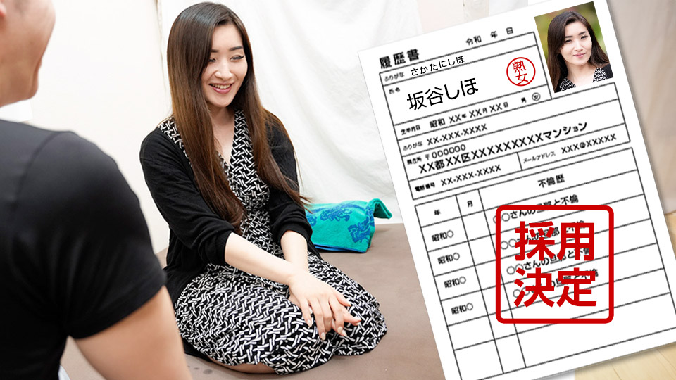 素人奥様初撮りドキュメント 129 坂谷しほ�