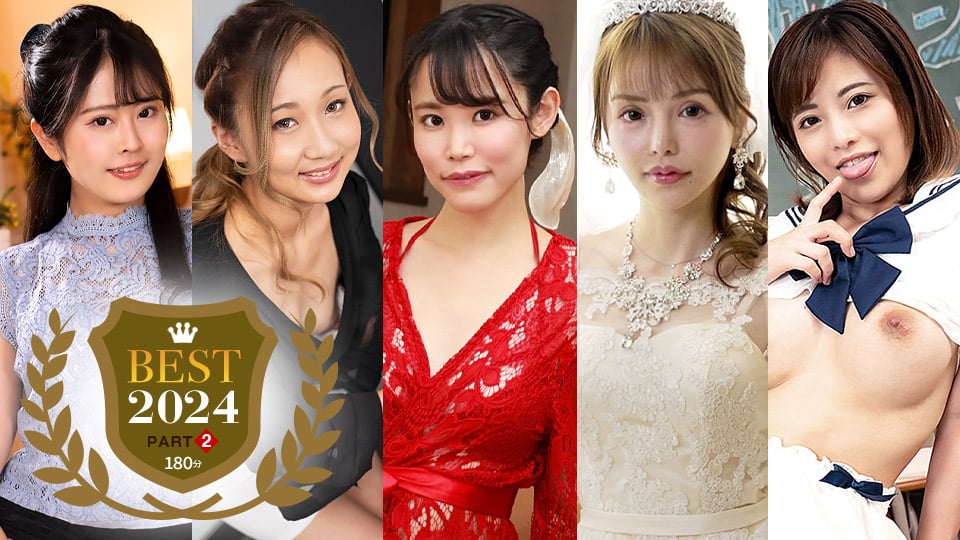 一本道ベスト2024 ~ パート2�