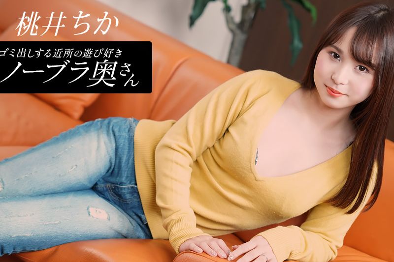 朝ゴミ出しする近所の遊び好きノーブラ奥さん�