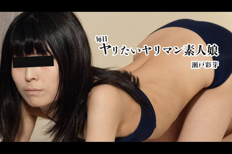 毎日ヤリたいヤリマン素人娘�