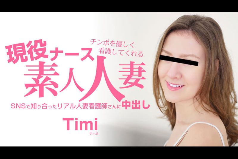 チンポを優しく看護してくれる 現役ナース素人人妻 中出し�