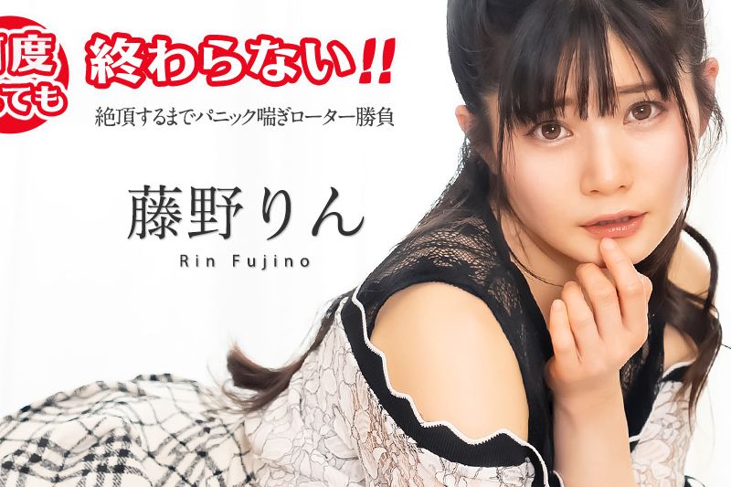 何度イっても終わらない！ ~絶頂するまでパニック喘ぎローター勝負�