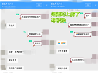 广东小鲜肉乌普索-第六期狂操肥臀大奶丝袜姐姐