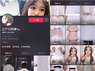 抖音-江户阿姨的性感小视频�