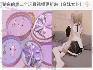 萌白酱(甜味弥漫)VIP付费穹妹女仆�