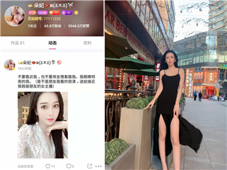 百万粉丝网红花椒主播朵妃2019最新流出�