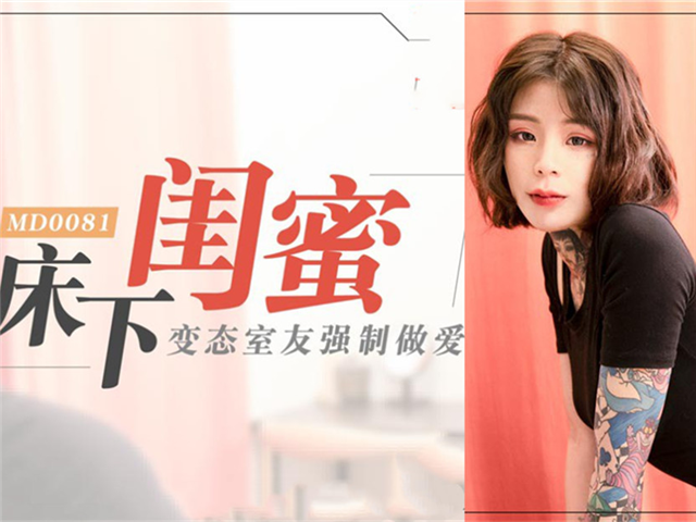 艾秋-床間的闺蜜�