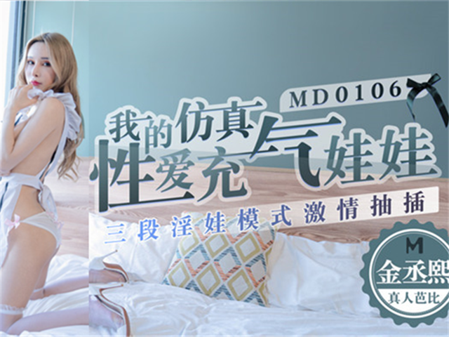 我的仿真性爱充气娃娃�