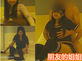 91tosskuang-朋友的姐姐�
