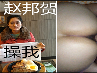 赵邦贺-女神人妻完整版�