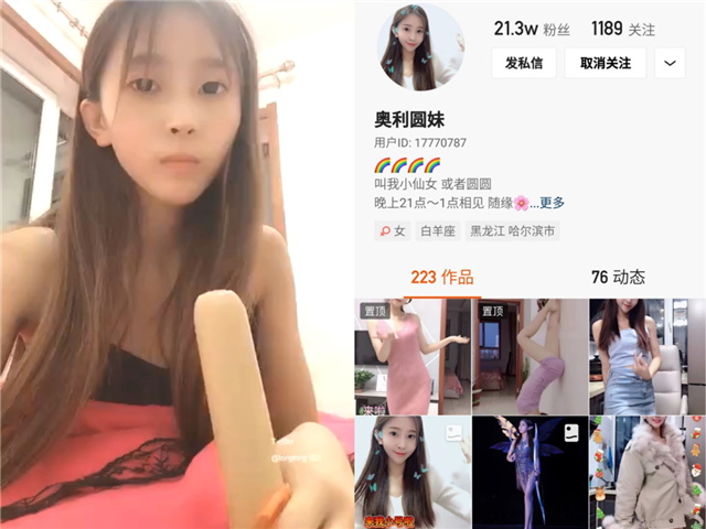 快手一字马女神奥利圆更新福利�