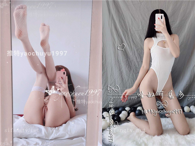 yaochiyu1997可爱多-私拍大尺度