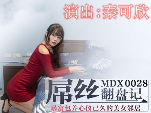 屌丝翻盘记  暴富包养心仪已久的美女邻居�
