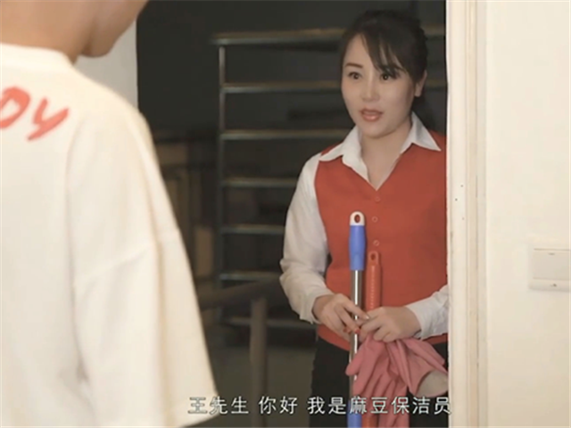 强上骚气上门服务的保洁员�