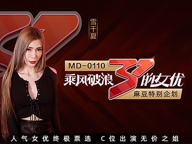 乘风破浪的女优 上 节目篇�
