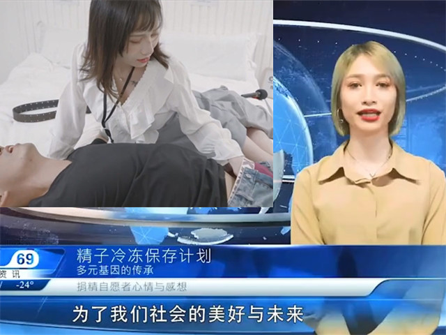 星空传媒XK8043性闻联播4-杨琳�