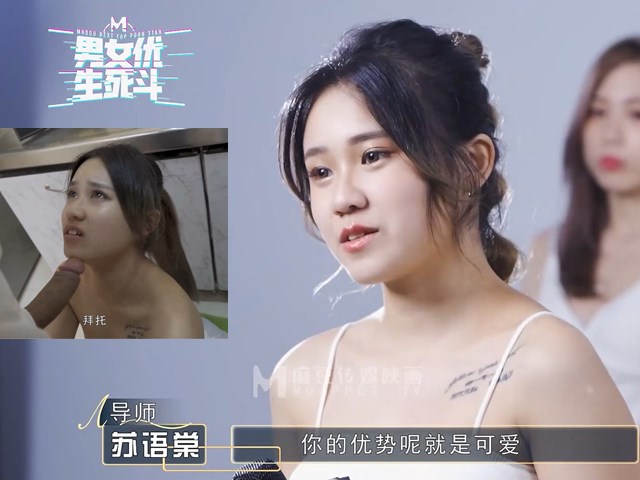 麻豆传媒 女优生死斗EP1 (1)�