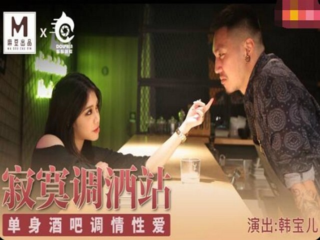 豚豚创媒 寂寞调酒站-韩宝儿 单申请进�