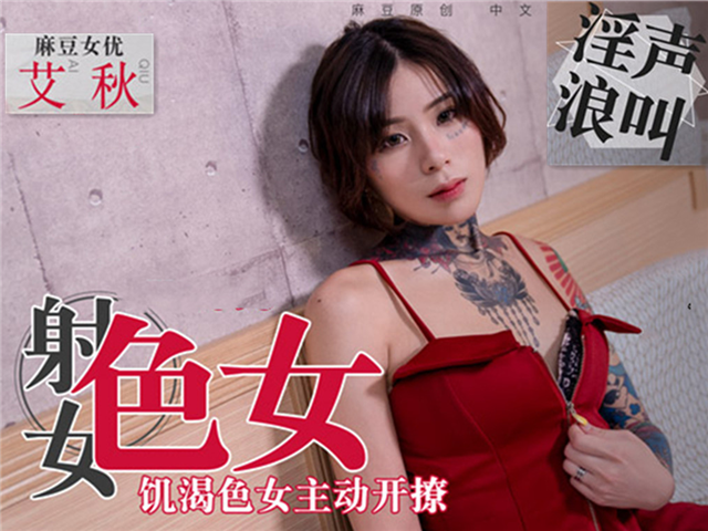 性慾與食慾-饥渴色女主动开撩�