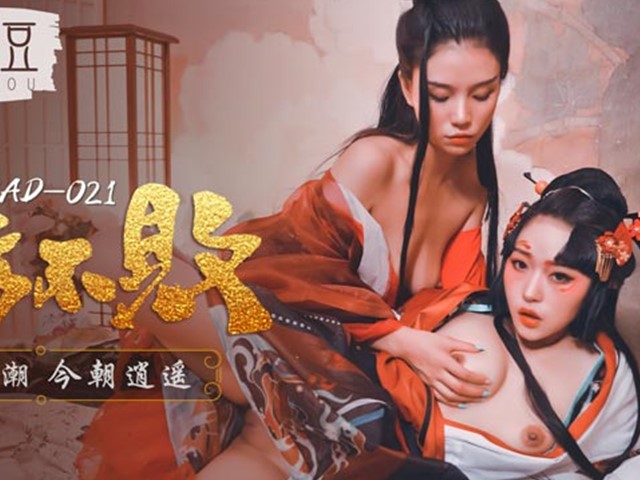 MAD021東方不敗-林雪漫.倪哇哇�