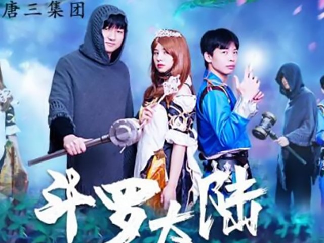 JD083斗罗大陆�