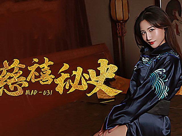 MAD-031-慈禧秘史-赵一曼�