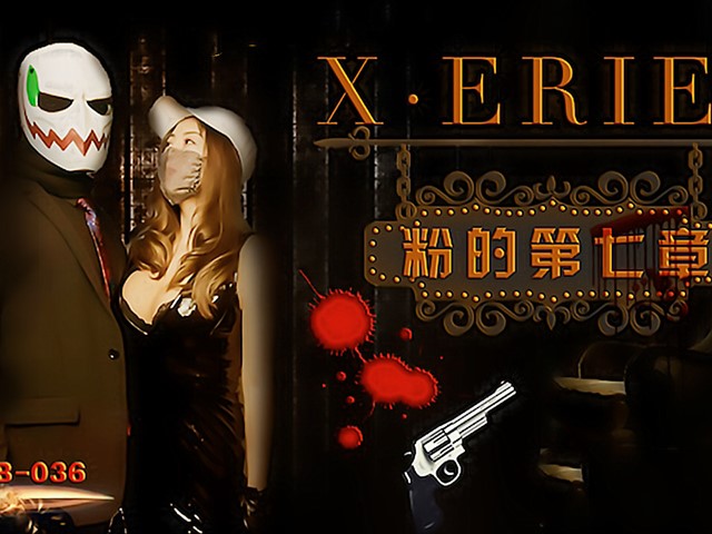 JDX-001-X系列之粉的第七章�