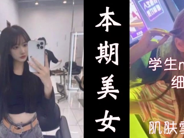 《探花阿枪》人间极品川妹多姿势超级配合�