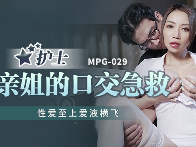 MCY-0059-夏日骚浪飨宴.护士亲姐口交急救-李蓉蓉�