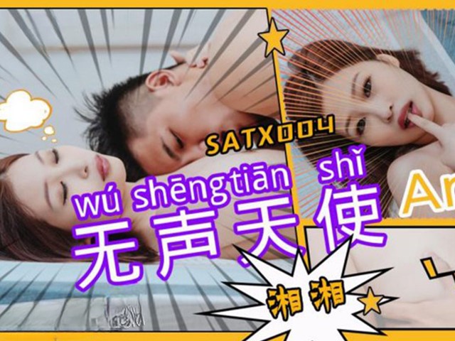 SA国际传媒SATX004无声天使-Angle�