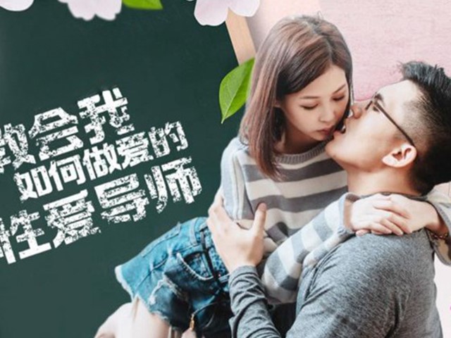 SA国际传媒SATX005教会我如何做爱的性爱导师�